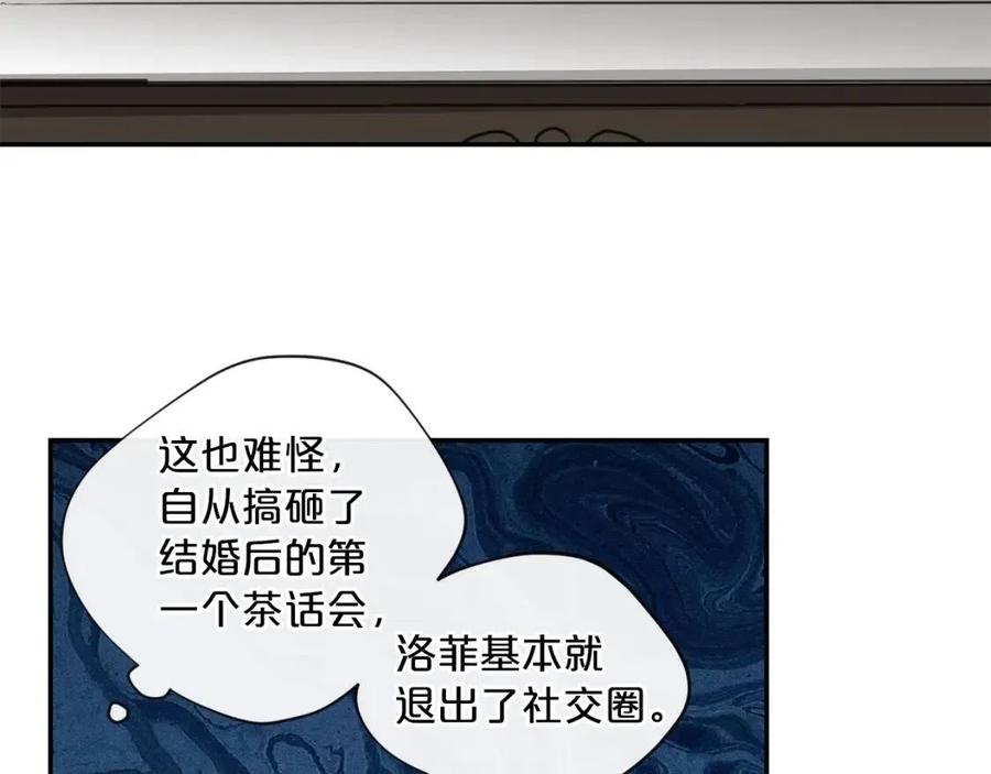 第6话 茶会邀请85