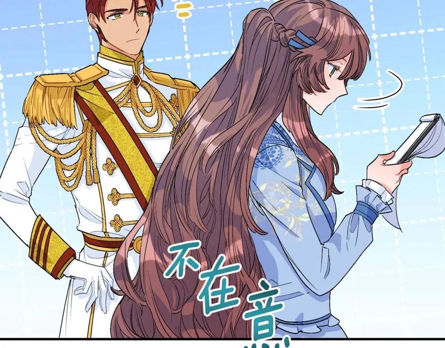 第63话 感情危机？57