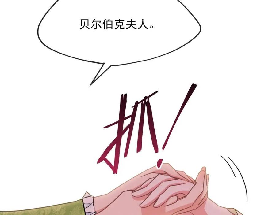 第34话 失败的打扮？71