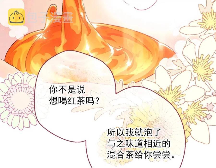 第64话 花草茶97