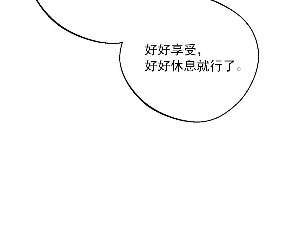 番外7 新婚快乐！139