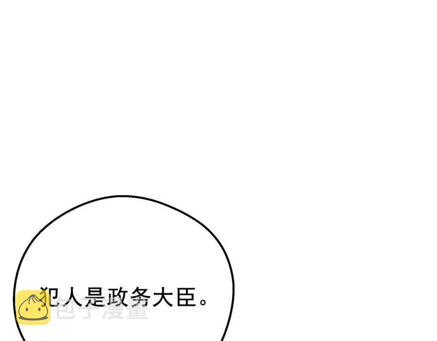 第75话 公爵的占有欲155