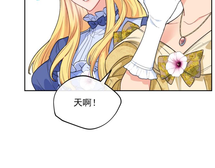 第79话 红薯奶茶40