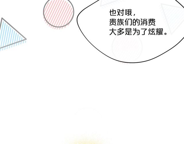 第37话 夫人的鬼才营销65