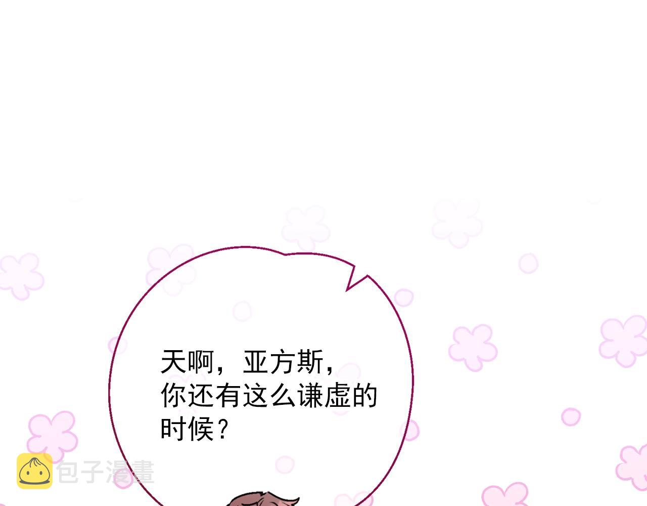 番外1 快把我放下来！169