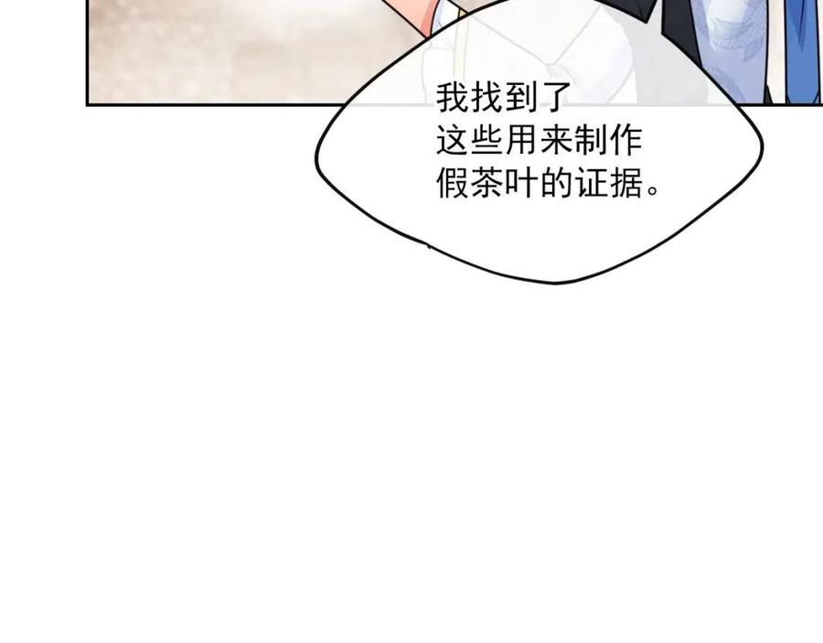 第55话 冒牌红茶124