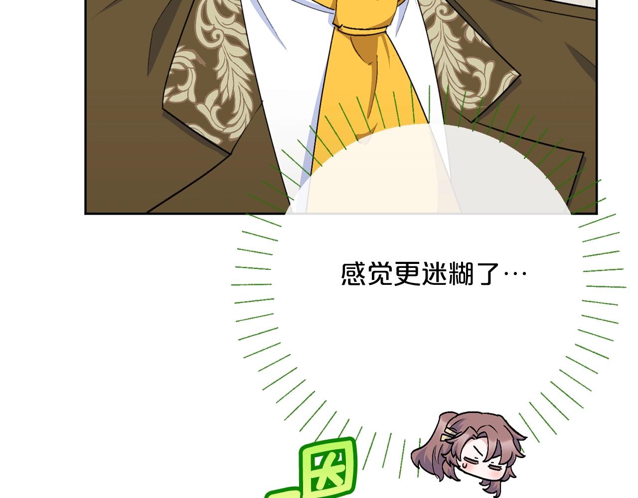 番外6 结婚纪念日134
