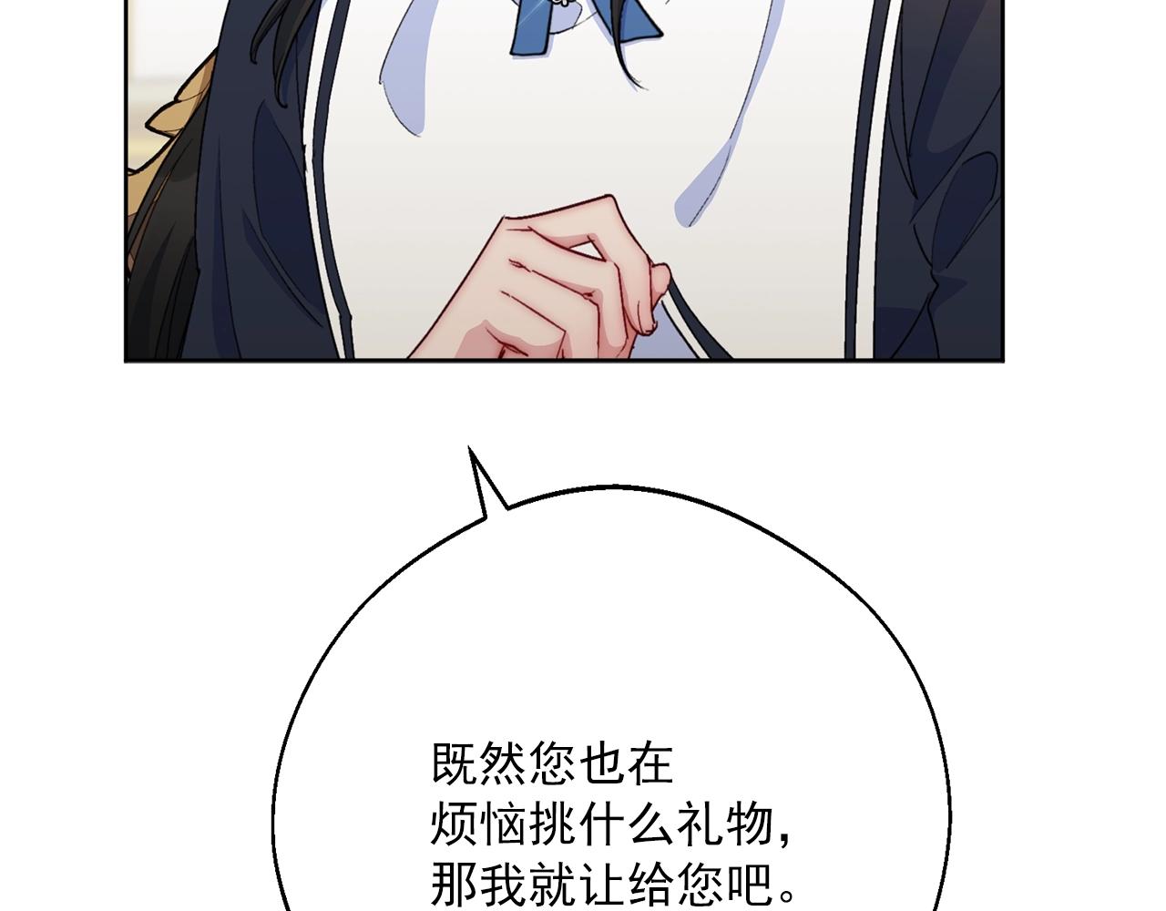 番外12 专属礼物167