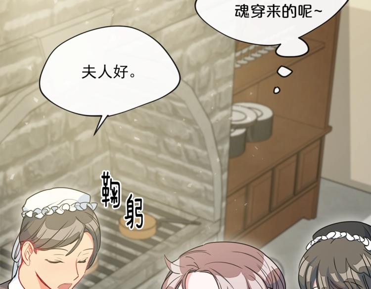 第3话 侍女找茬？52
