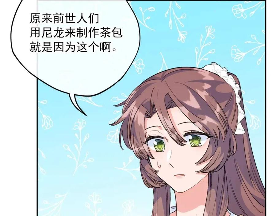 第72话 出大事了？159