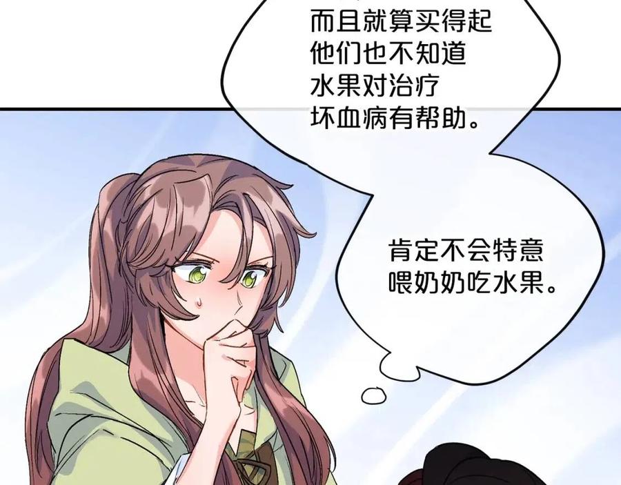 第59话 小偷的求助？149