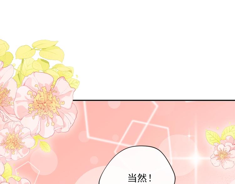 序章 一杯红茶攻略公爵？69