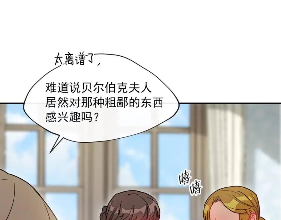 第6话 茶会邀请109