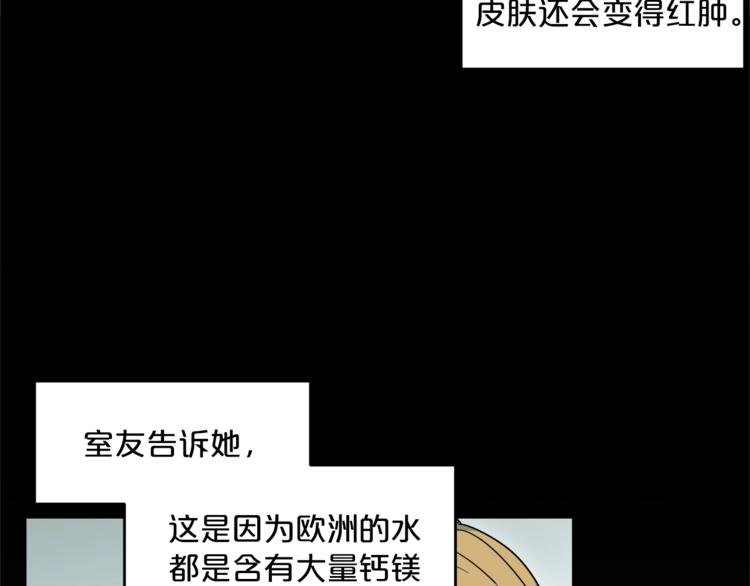第3话 侍女找茬？114