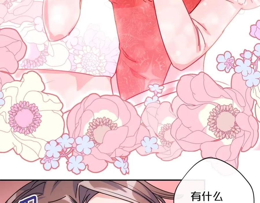第50话 阿芙佳朵42