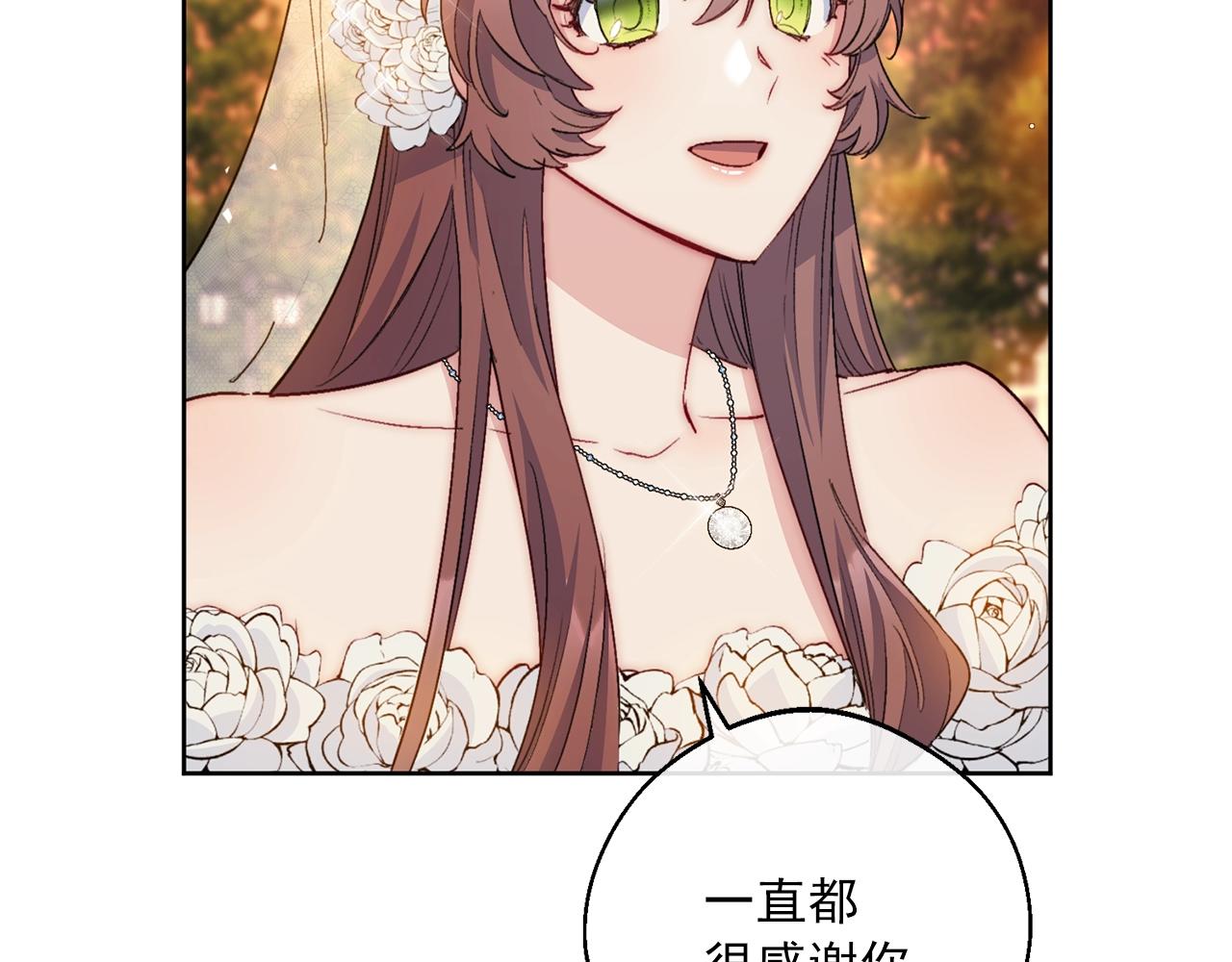 番外7 新婚快乐！141