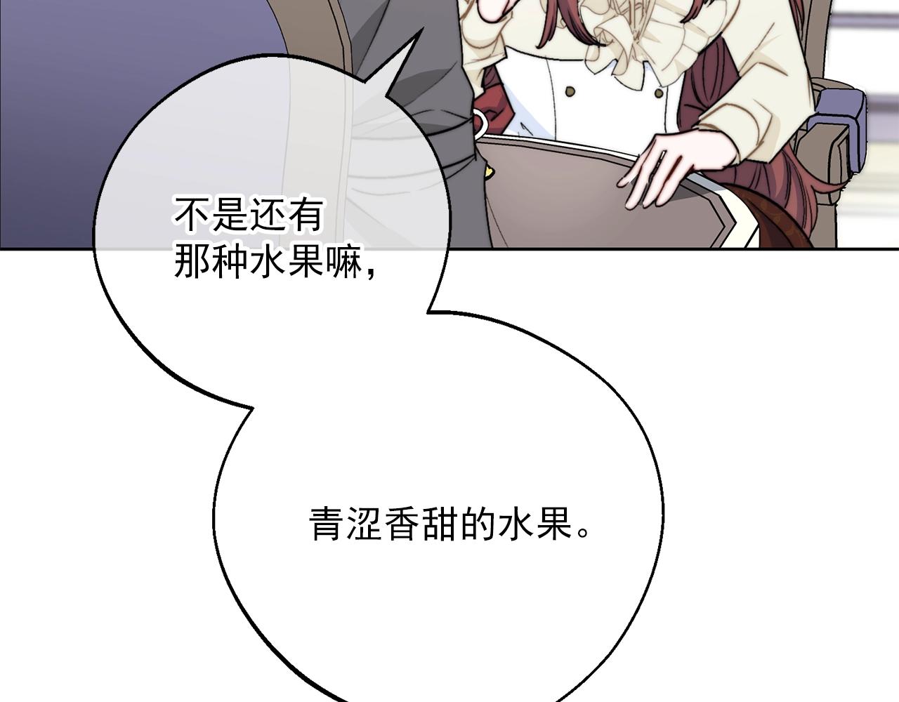 番外1 快把我放下来！139