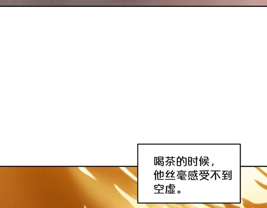 第8话 培根味的茶？84