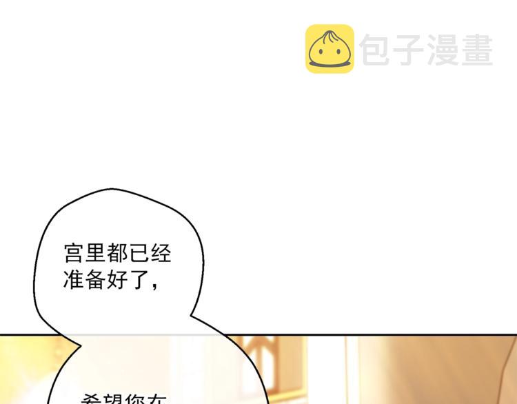 第84话 惊喜85