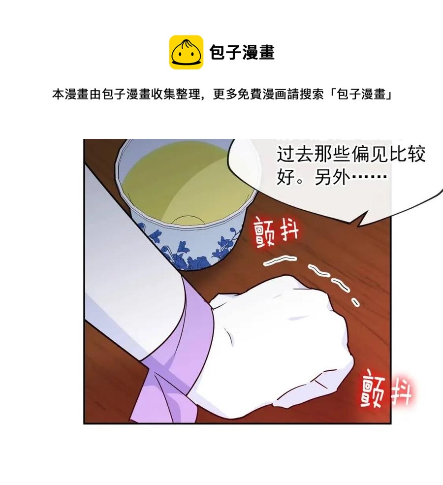 第13话 奶香味的茶？111