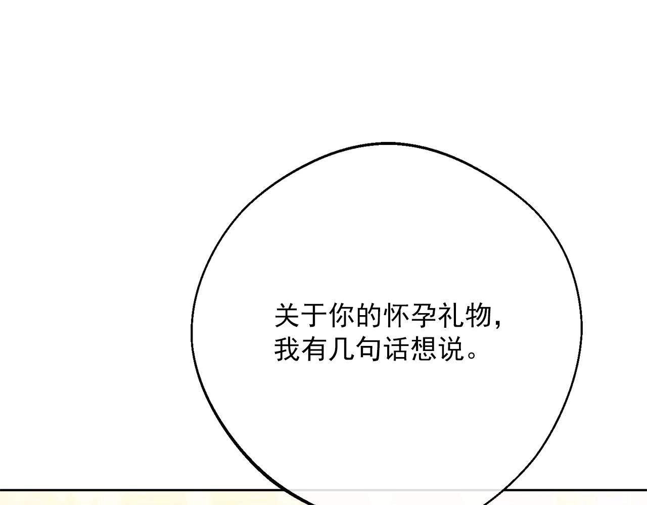 番外12 专属礼物253