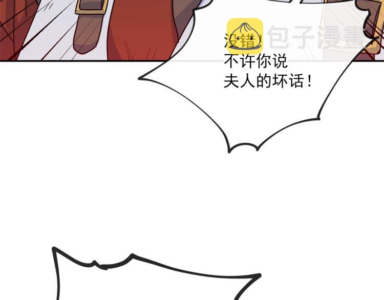 第5话 公爵的请求8