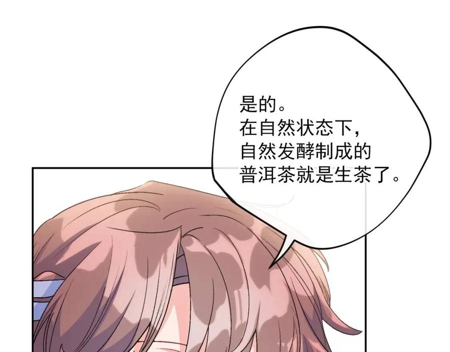 第94话 普洱茶81