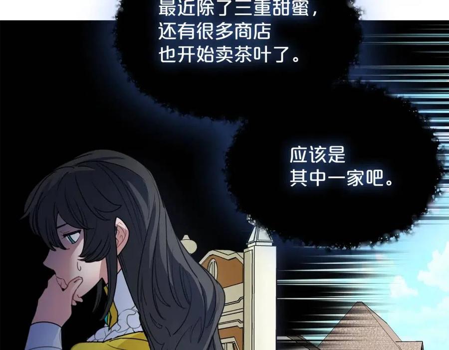 第55话 冒牌红茶18