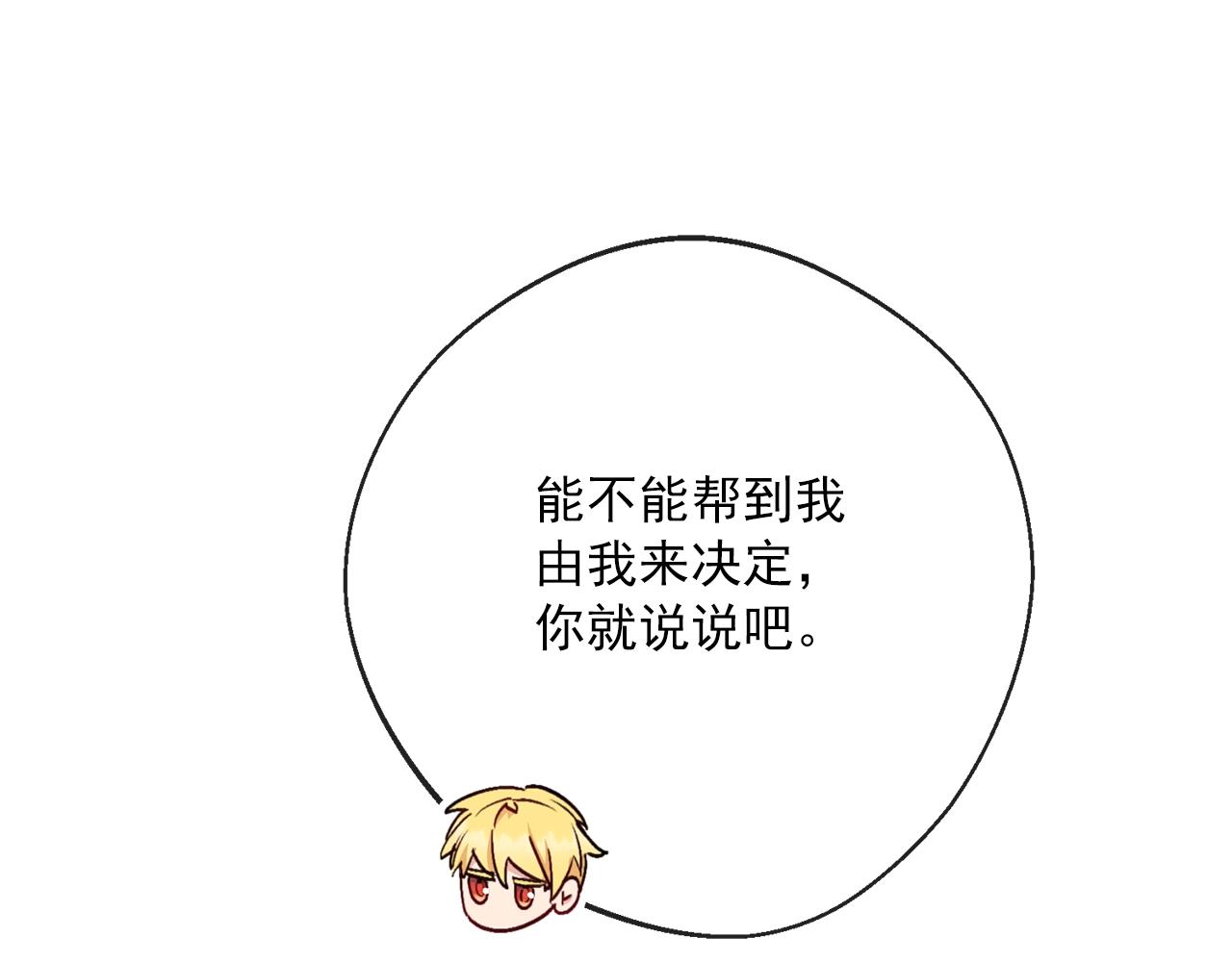 番外12 专属礼物28