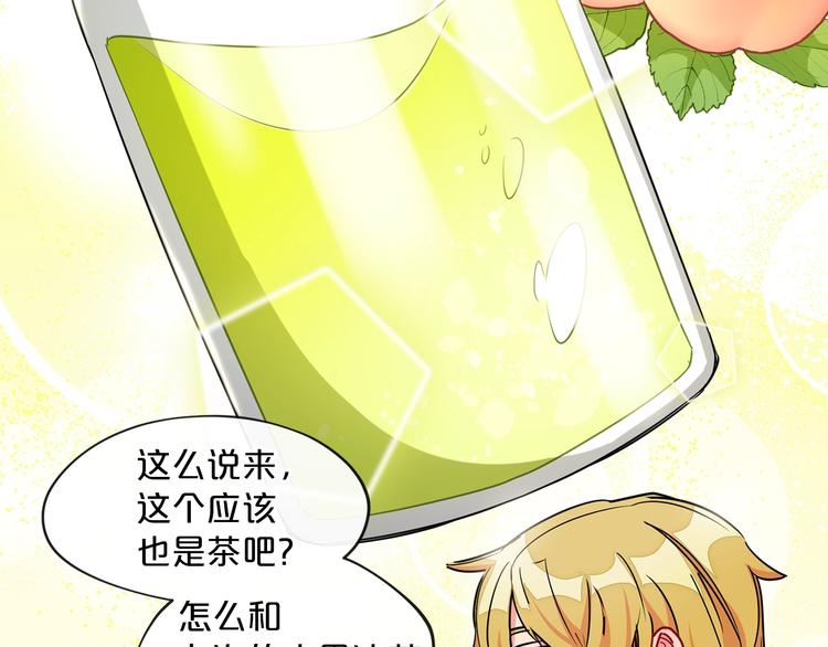 序章 一杯红茶攻略公爵？43
