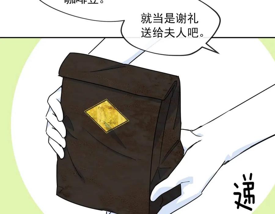 第13话 奶香味的茶？11