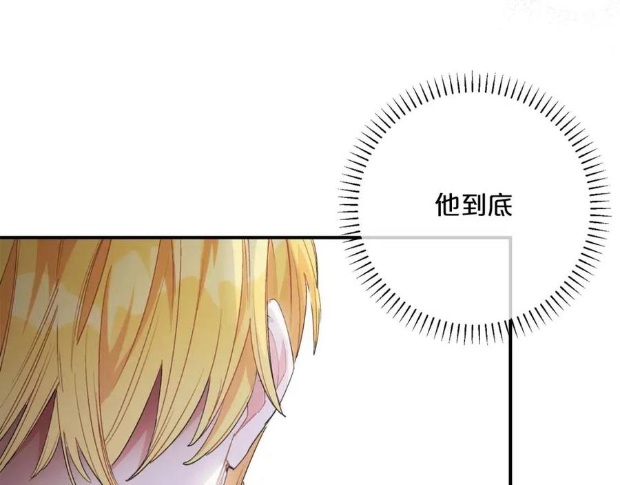 第70话 试睡衣131