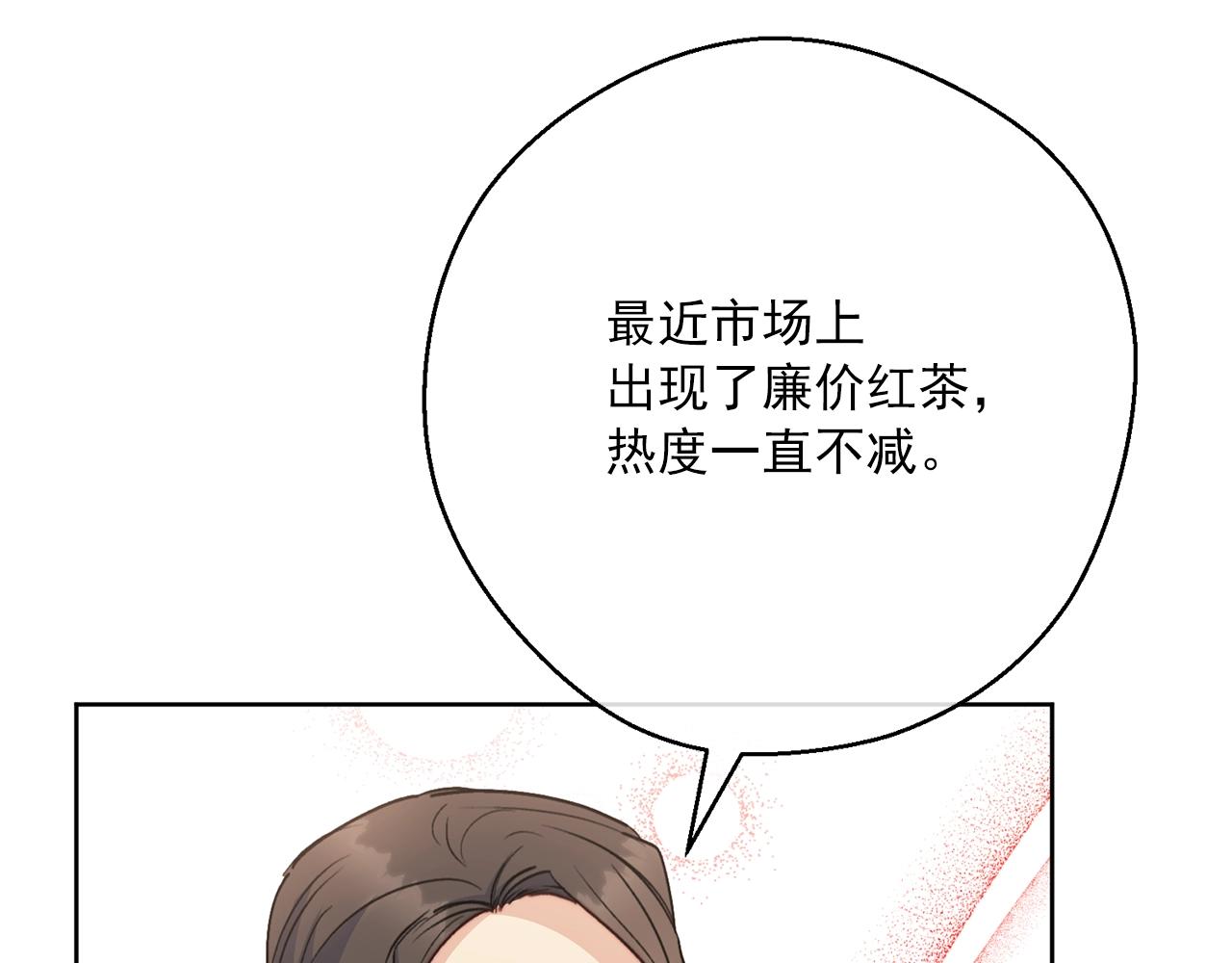 第118话 茶叶改革70