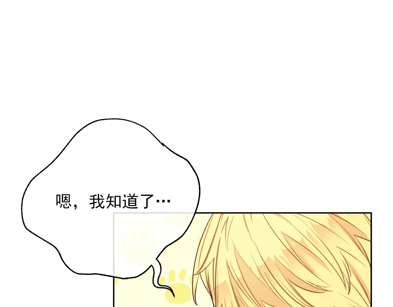 完结篇 接吻的两种方式110