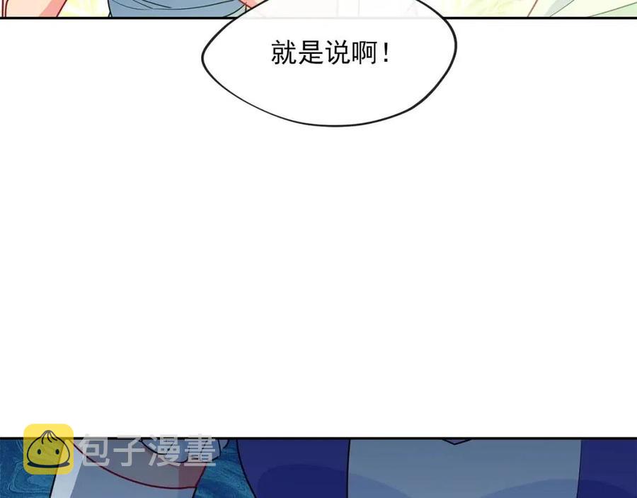 第13话 奶香味的茶？89