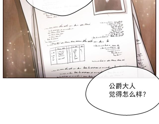 第42话 玄米绿茶83