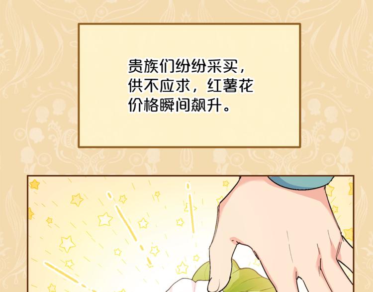 第78话 新菜单诞生！12