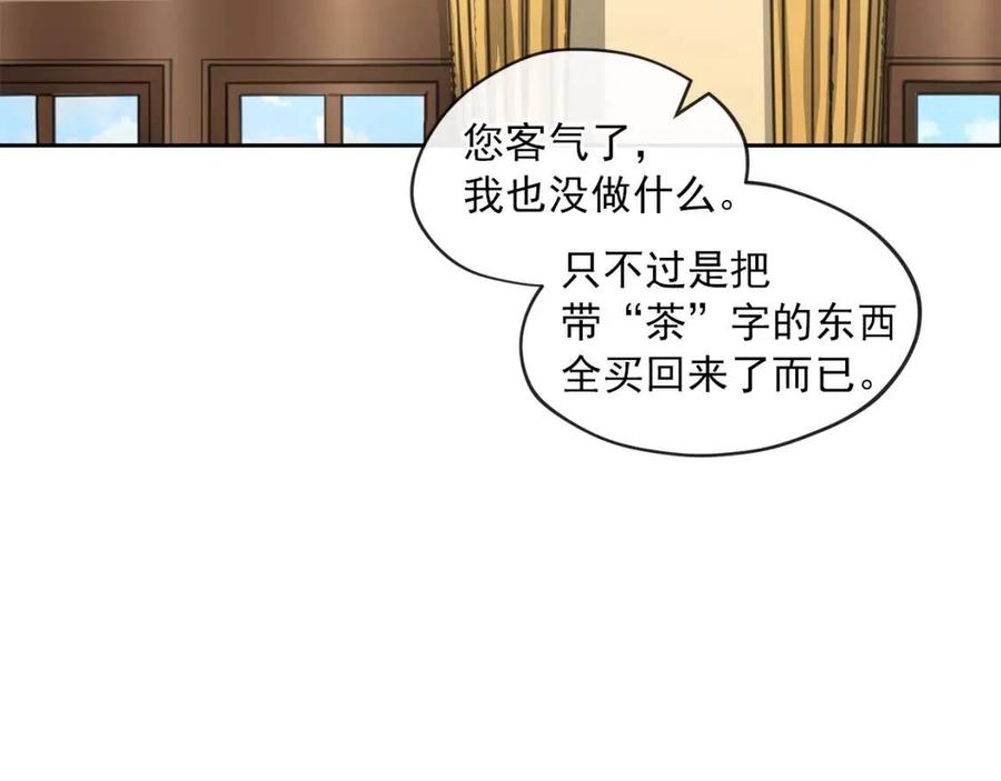 第10话 公爵的邀请89