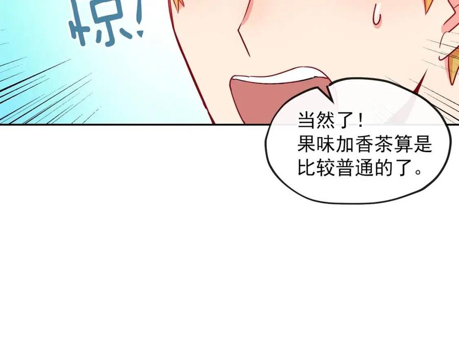 第9话 茶友110