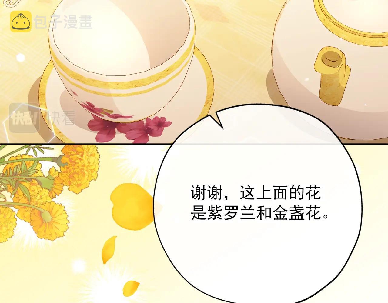 番外14 茶话会游戏106
