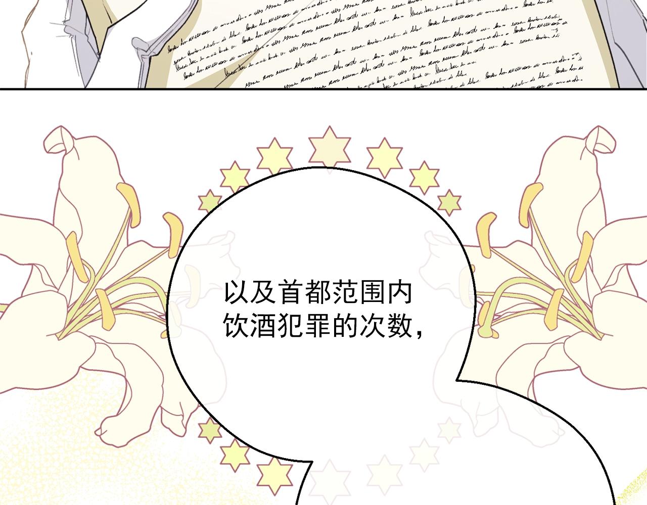 第121话 新的政策149
