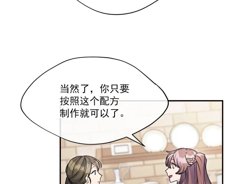 第54话 茶与酒的碰撞93