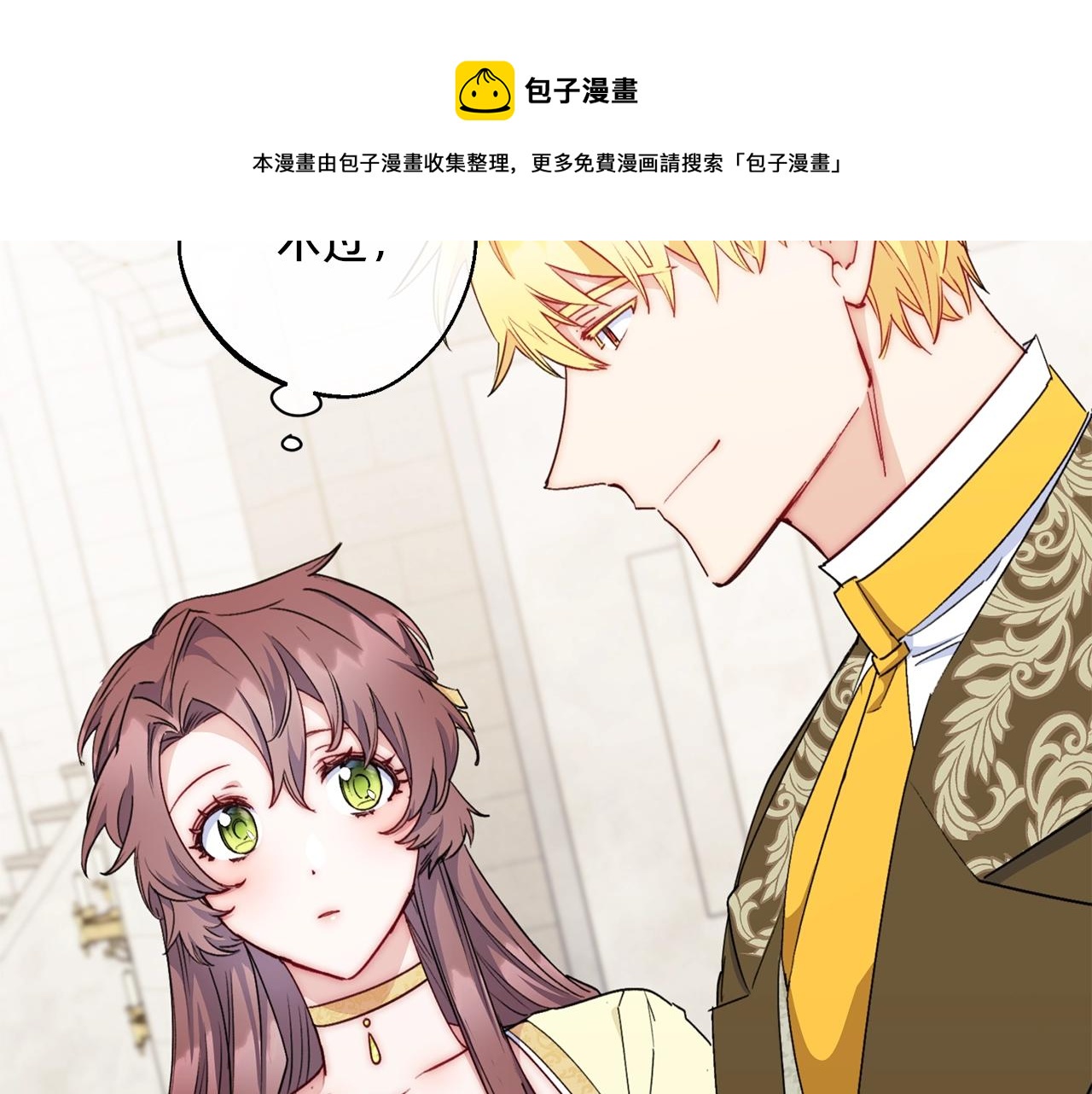 番外6 结婚纪念日136