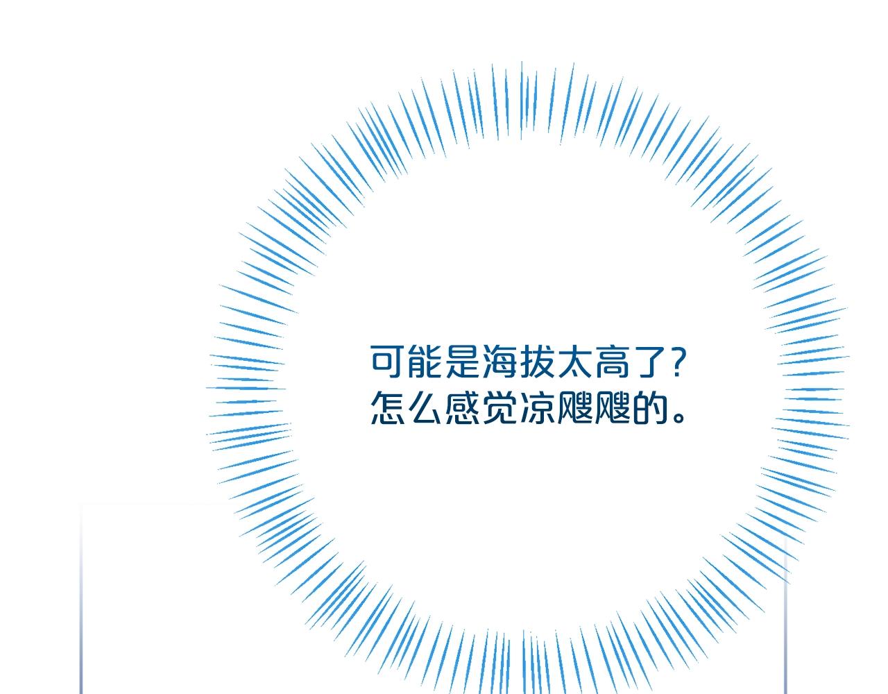 番外1 快把我放下来！17
