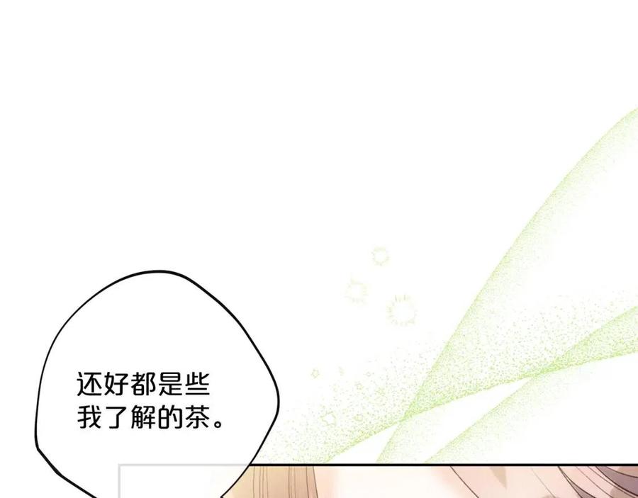 第83话 茶屋设计图175