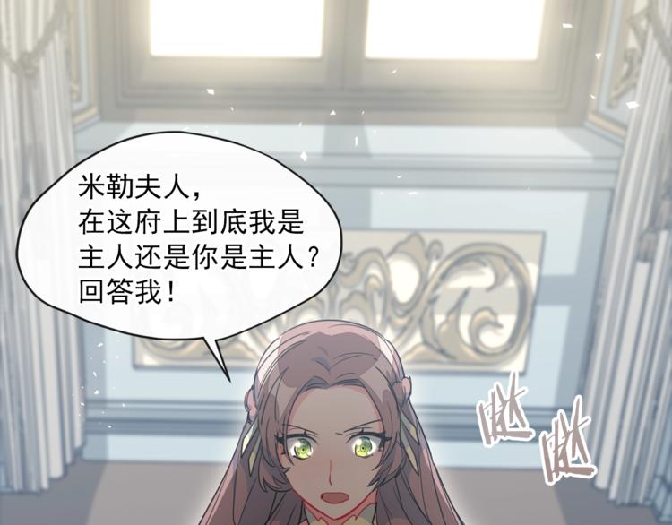第4话 众人称赞的茶？!15