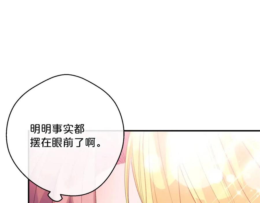 第68话 至死不渝的爱176
