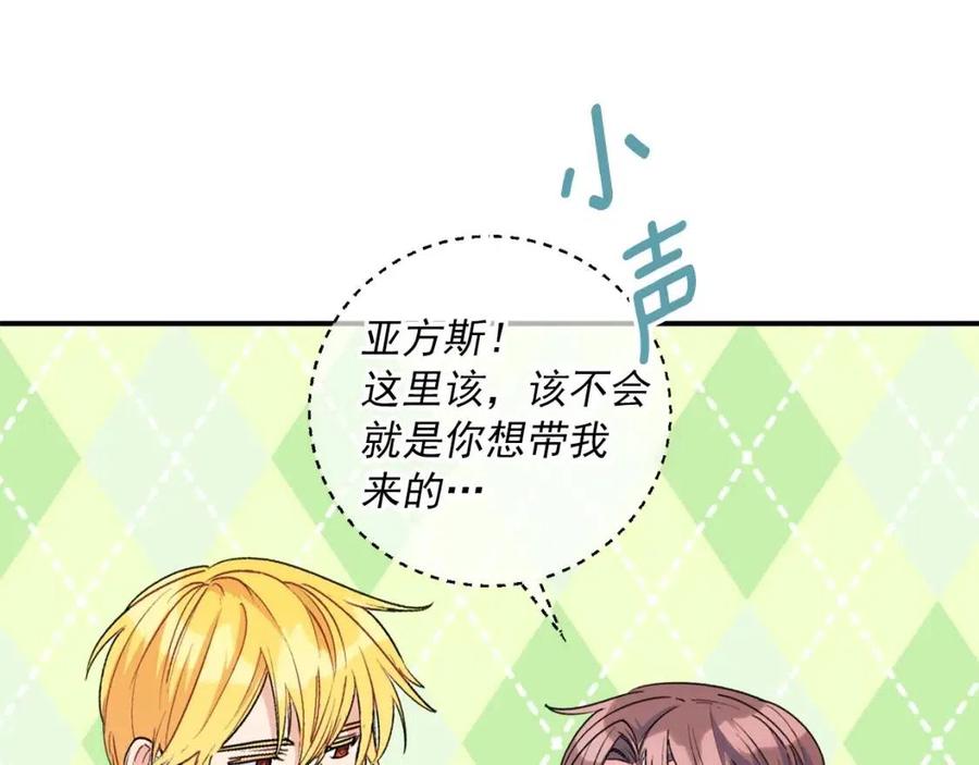 第70话 试睡衣6