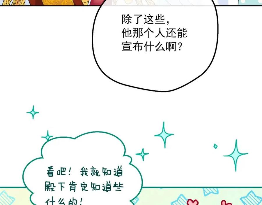 第67话 发怒的公爵150