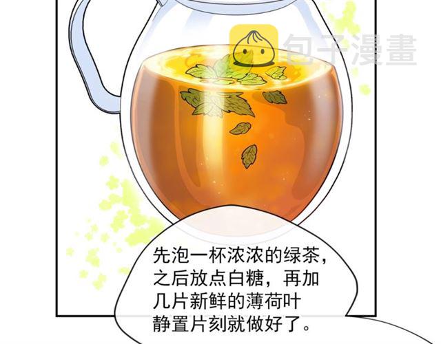 第27话 薄荷茶118